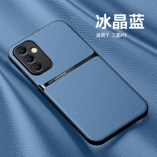 哥伦巴斯国际海外版适用三星A15手机壳Galaxy A15 5G高档皮纹保护套SM-A156B/DS内置车载磁吸3星A15商务Samsu