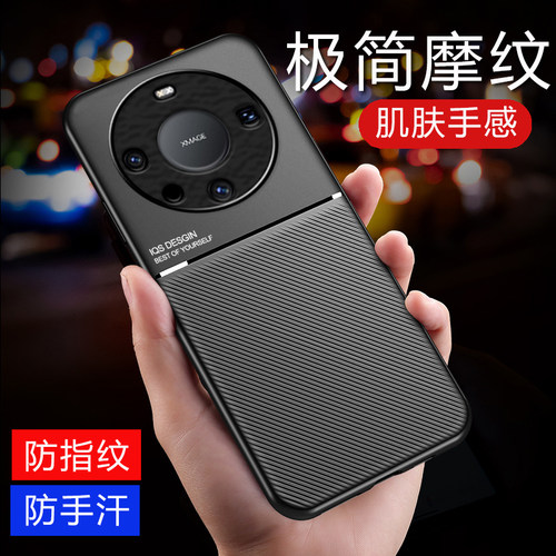 适用皮纹mate60手机壳商务