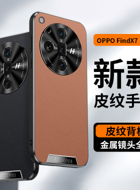 哥伦巴斯OPPOfindx7手机壳findx7pro新款OPPO全包防摔find素皮oppox硅胶x7保护软套opx男0pp0ppofindx高级感o