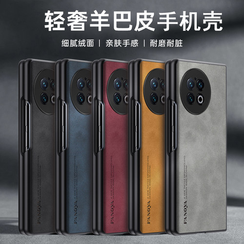 vivoxfold2皮纹肤感手机壳