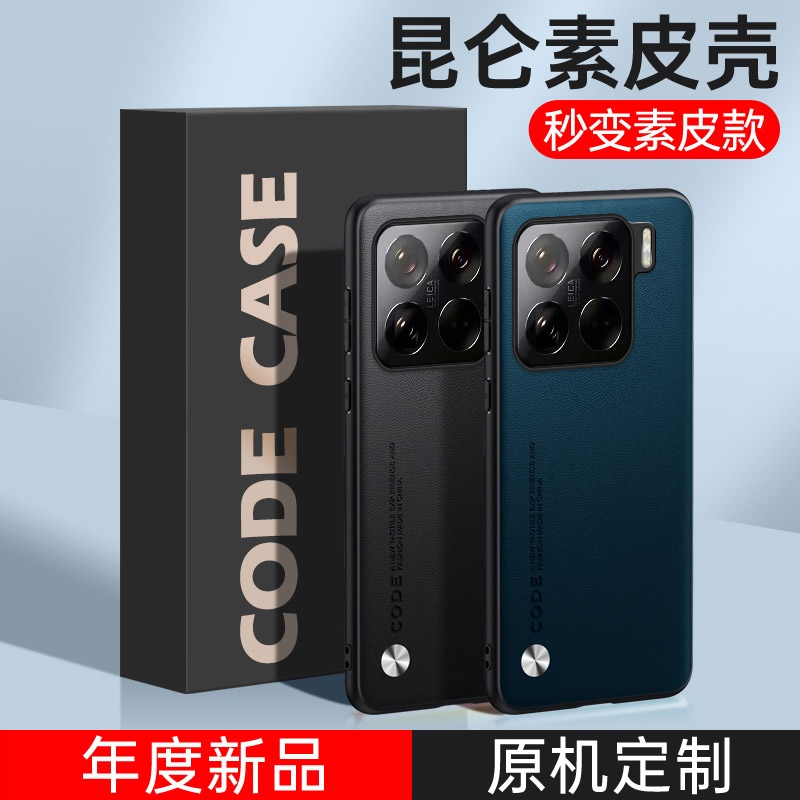 适用小米15手机壳mi15保护