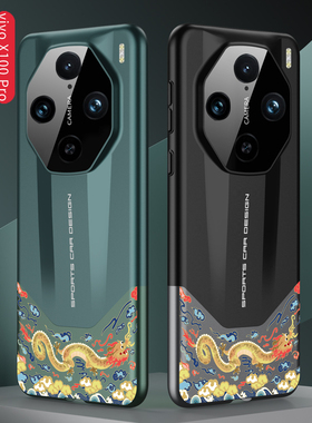 哥伦巴斯适用vivoX100pro手机壳拼接设计vivo X100超薄磨砂硬外壳V2309A镜头全包防摔2324a中国风vivix100s高