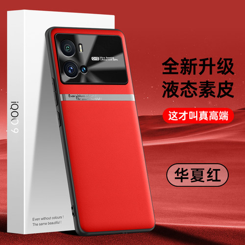 适用iqo9pr手机壳12简约v