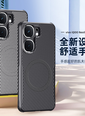 哥伦巴斯适用iqooneo9手机壳男款新款高级感iq00neo9全包防摔气囊iqooneo9spro十加男式外壳ipooneo9spro+保