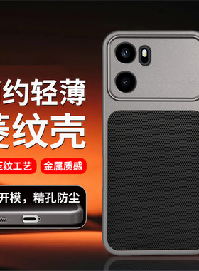 高级感适用一加ace6手机保护壳1+ace5磨砂肤感oneplusACE5Pro菱格三角格纹拼接贴皮商务奢华创意全包防摔保护