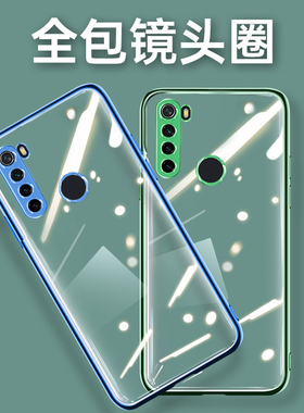 哥伦巴斯适用小米红米note8手机壳防摔redminote8pro保护套透明硅胶note8镜头全包个性创意超薄软壳男女款网