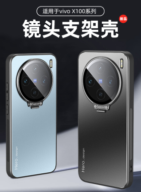 哥伦巴斯vivoX100手机壳vivox100s新款磨砂X100pro保护套V2309A金属镜头全包2324防摔高级感vovox男女por简约