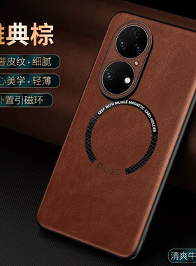 哥伦巴斯适用华为p50pro手机壳p50e商务皮纹鼎桥p50全包软边后壳p5o超薄皮革tdtechp50防摔p5opro引磁环p505g