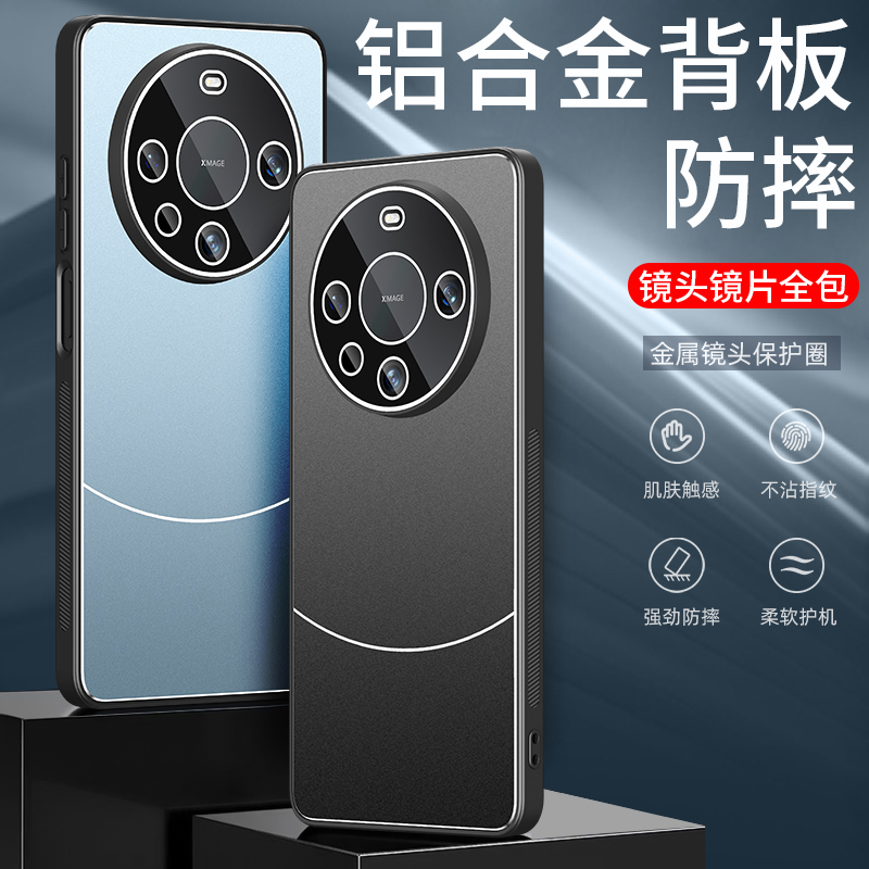 华为mate60pro金属手机壳
