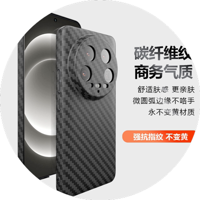 哥伦巴斯适用小米14ultra手机壳超薄散热硬壳碳纤维纹14uitra镜头全包小米14utra不顶膜小米14utral保护壳高