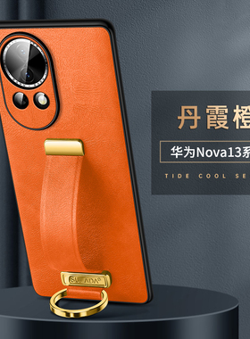 哥伦巴斯适用华为nova13手机壳nova13pro新款nova12pro指环腕带支架ultra防摔nowa镜头全包nove星耀版保护后