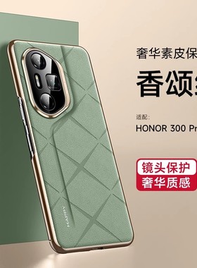 哥伦巴斯适用华为荣耀300pro手机壳膜荣耀300格纹素皮皮套honor3oo全包镜头外壳AMP-AN10防摔保护套300p商务