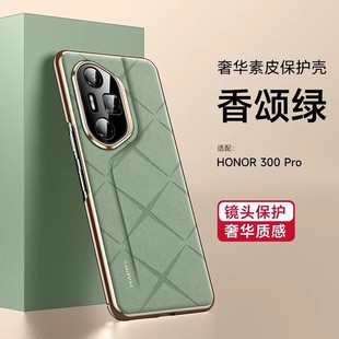 哥伦巴斯适用华为荣耀300pro手机壳膜荣耀300格纹素皮皮套honor3oo全包镜头外壳AMP AN10防摔保护套300p商务