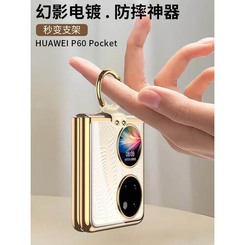 时尚电镀带指环手机壳