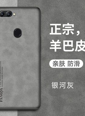 哥伦巴斯适用华为畅享8plus手机壳商务畅想8p保护puls高档皮套FLA一AL20全包TL10防摔FLAAL硅胶磨砂软壳男女