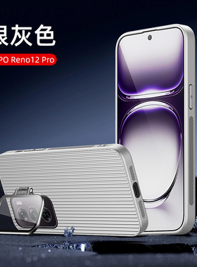 哥伦巴斯适用opporeno12pro手机壳一体镜头膜oppreno12无线充电保护套PJV110防摔PJW车载磁吸reon12por隐形支