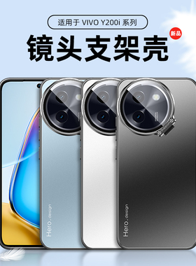 哥伦巴斯vivo y200i手机壳vovoy200t保护套viv0y200gt防摔vlvoy200l镜头全包vivi潮男女V2354A金属v2353DA镜