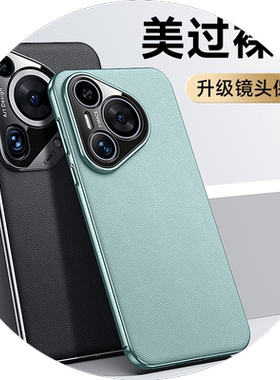 哥伦巴斯适用华为p70pro手机壳huaweip70p高端素皮时尚男款p七零防摔全包镜头外壳p7o保护皮套p70pro时尚p70