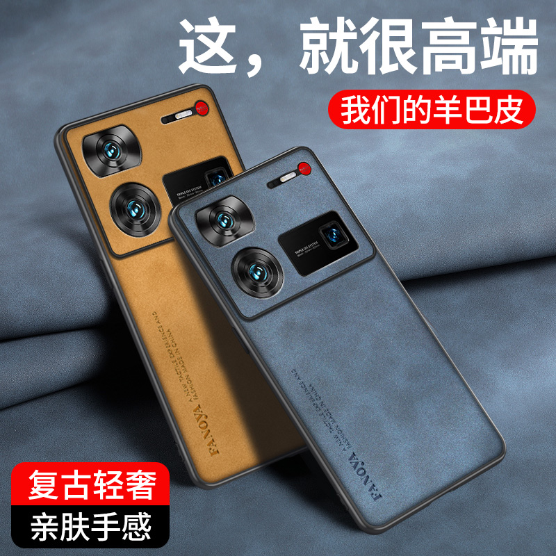 适用努比亚z60spro手机壳6