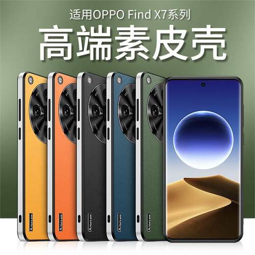直边设计高档皮纹手机壳