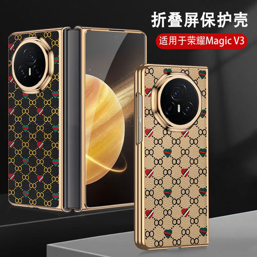适用荣耀magicv3手机壳华