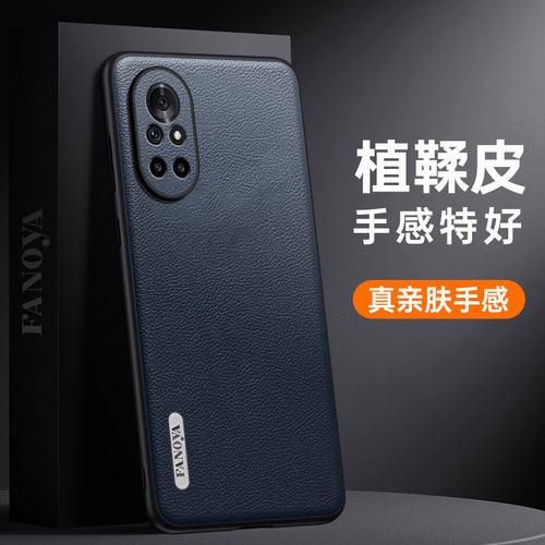 适用华为nova8手机壳8se磨