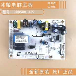 226 196 246WGH电源主板3005001339 澳柯玛三门冰箱电脑板BCD 原装