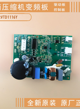 适用TCL冰箱电脑板BCD-646WPJD变频板驱动板VTD1116Y控制板器原装