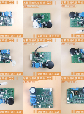 适用海尔冰箱电脑板VTH X G1111/3/6/4Y变频板VFA L090CY1H驱动板