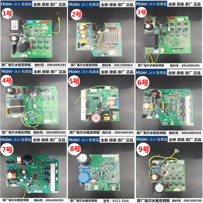 原厂haier海尔冰箱变频压缩机