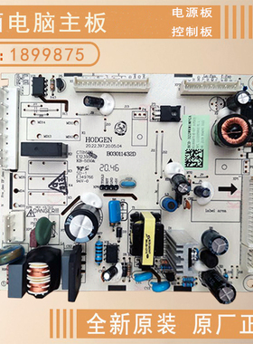 适用海信容声冰箱电脑板BCD-321,319WD11MP,321WTGVBPI电源板主板