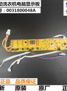 海尔全自动洗衣机电脑板TQSH70-BZ1278,TQBH75-BZ1278 AM控制主板