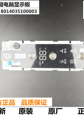 三洋 DIQUA帝度冰箱电脑板BCD-403WMW显示板8014035100003控制板
