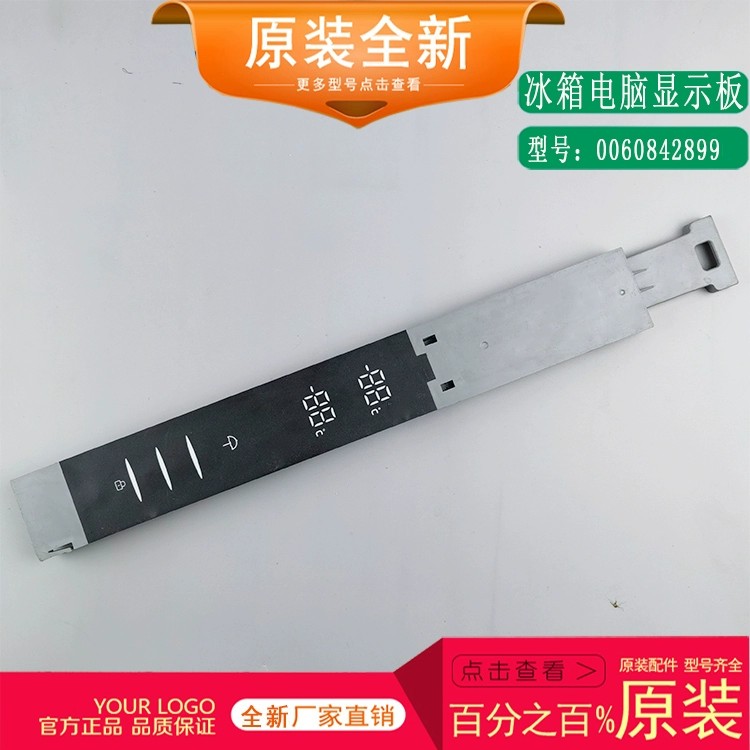 海尔冰箱电脑板显示板原装