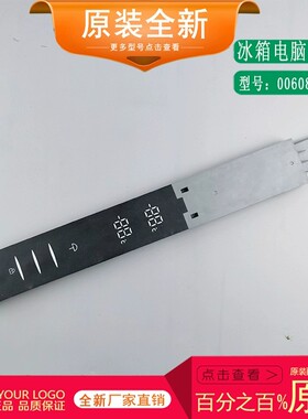 适用海尔冰箱电脑板显示板0060842899/A/B/C/X/L触摸控制板显示器