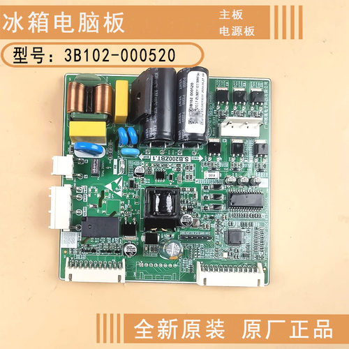 TCL小米冰箱电脑板3B102-000520