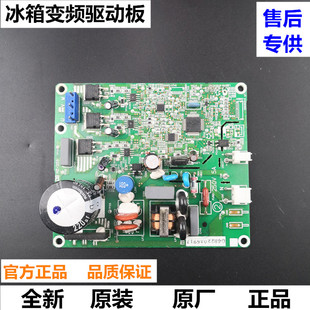 适用海尔冰箱变频板VNC1113Y压缩机驱动板BCD-412WDCN,-435WDCAU1