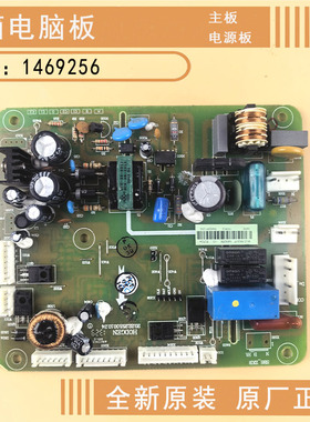 适用海信容声冰箱电脑板BCD-563WSS1HY/WRS1HRC/WYB主控板电源板