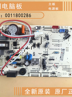 适用KJS-F380Z460/AB F260Z460AC海尔空调电脑板控制板0011800286