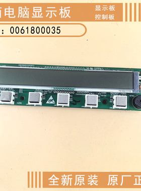 适用海尔冰箱电脑板BCD-331WSL,,301WD SL,-401W显示板0061800035