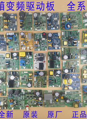 适用海信容声冰箱电脑板XTH1113 VFAL90 110CY压缩机变频板驱动板