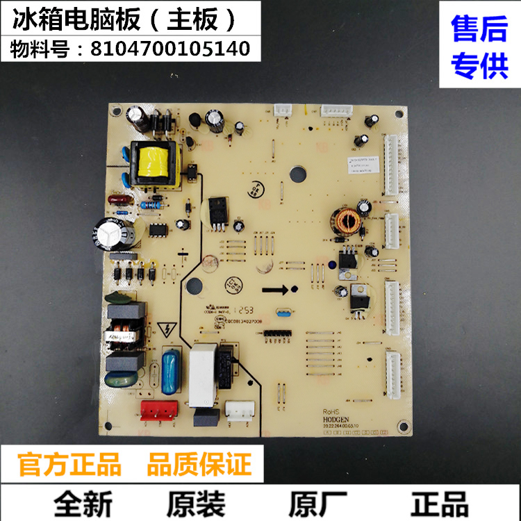 三洋DIQUA/帝度冰箱电脑板BCD-322WGB,322WTB,323WTGBW主板电源板