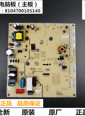 三洋DIQUA/帝度冰箱电脑板BCD-322WGB,322WTB,323WTGBW主板电源板