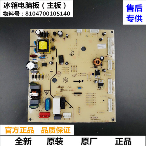 三洋DIQUA/帝度冰箱电脑板BCD-322WGB,322WTB,323WTGBW主板电源板