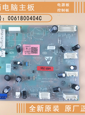 0061800404C适用海尔冰箱电脑板主板控制板主控板电源板 全新原装