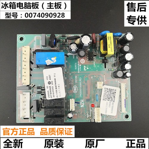 海尔冰箱冰柜冰吧电脑板JC-46,-112S,LC-167J,137J主板0074090928