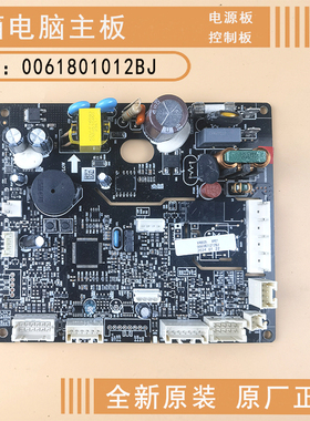 0061801012BJ适用海尔冰箱电脑板主板控制板电源板 全新原装配件