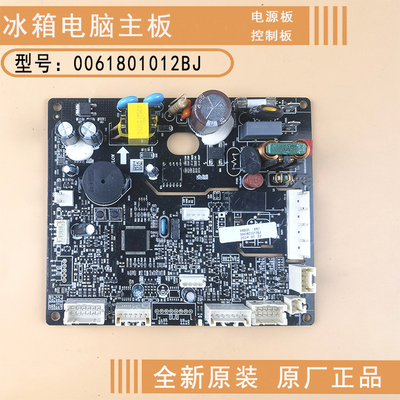 电脑板海尔0061801012BJ控制主板