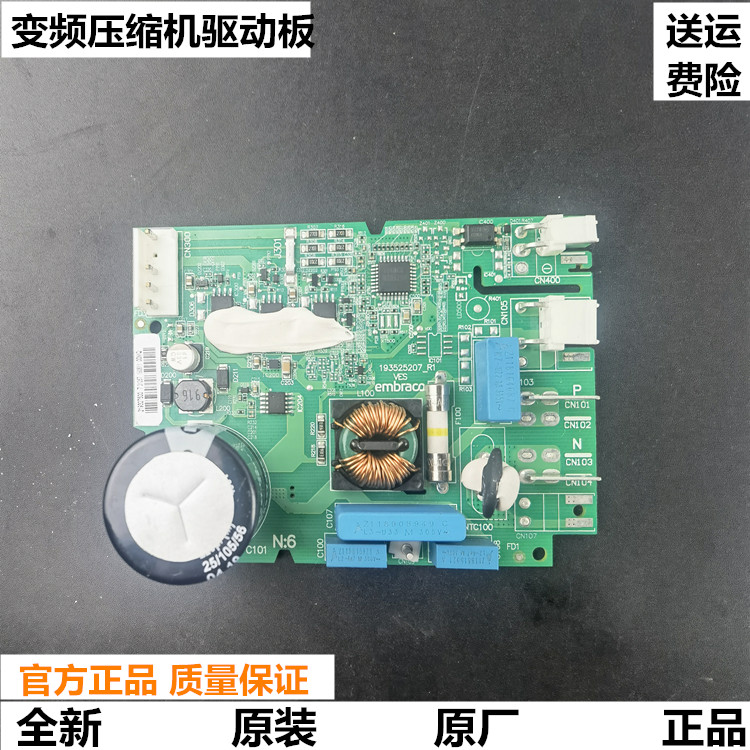 适用惠而浦帝度冰箱电脑板BCD-603WDGB变频板压缩机驱动板VES2456