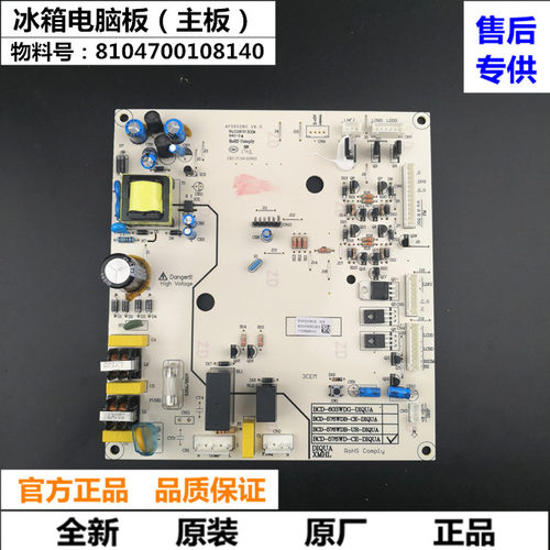 三洋 DIQUA/帝度冰箱BCD-576WDB,WD,BCD-603WDG主板8104700108140